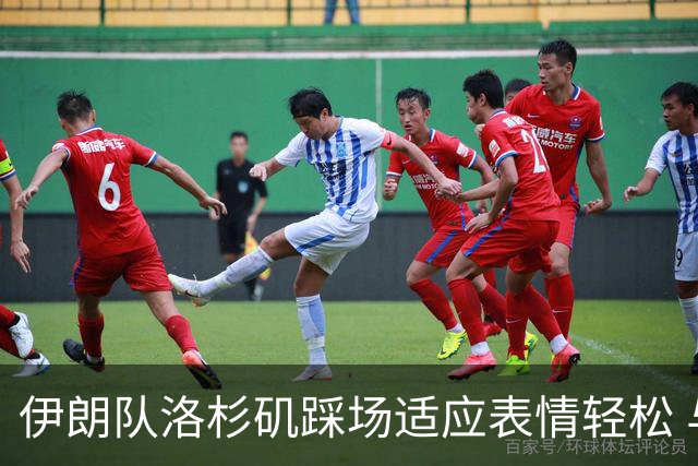 伊朗队洛杉矶踩场适应表情轻松 与挡板外记者们挥手致意