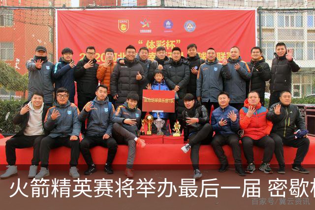 火箭精英赛将举办最后一届 密歇根将失去美巡站点